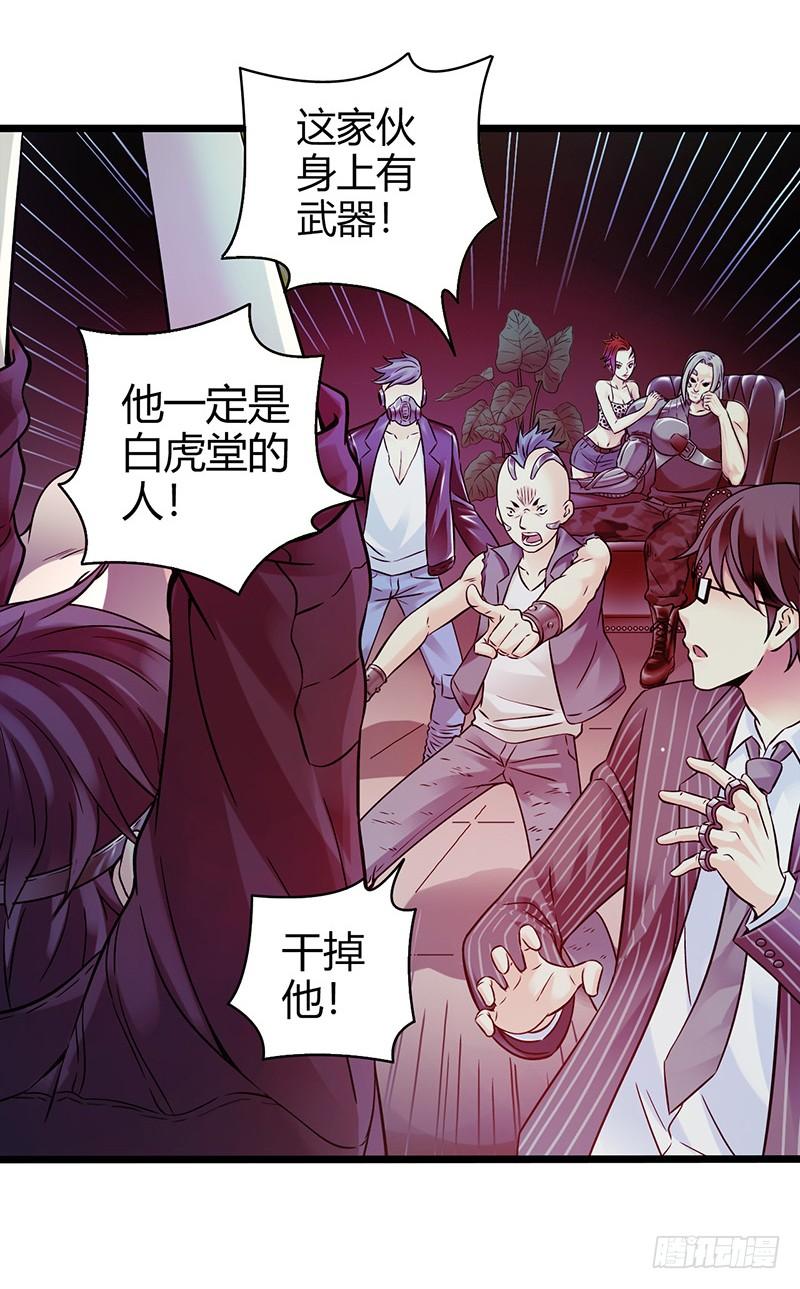 Mercury Express Ch.1 p23