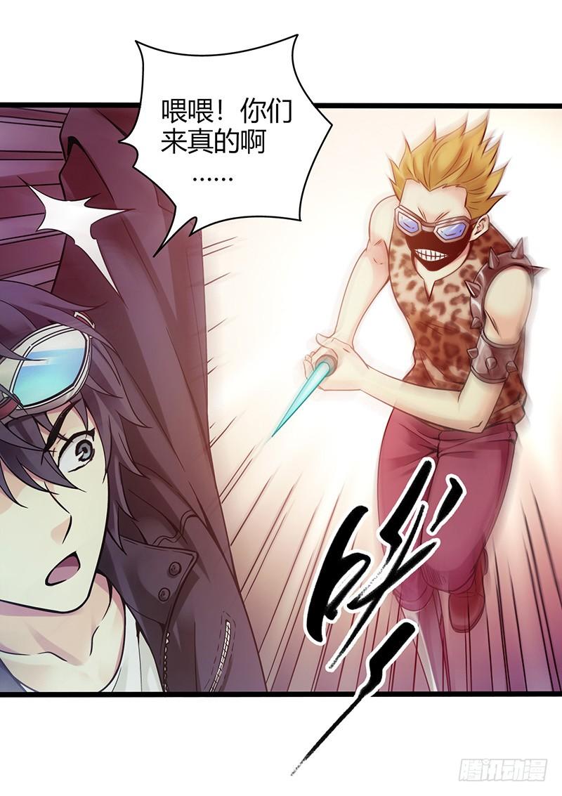 Mercury Express Ch.1 p24