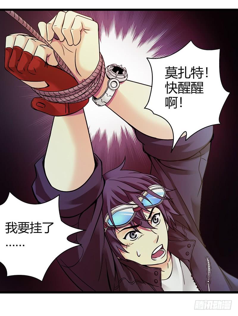 Mercury Express Ch.1 p27