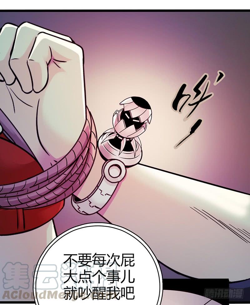 Mercury Express Ch.1 p29