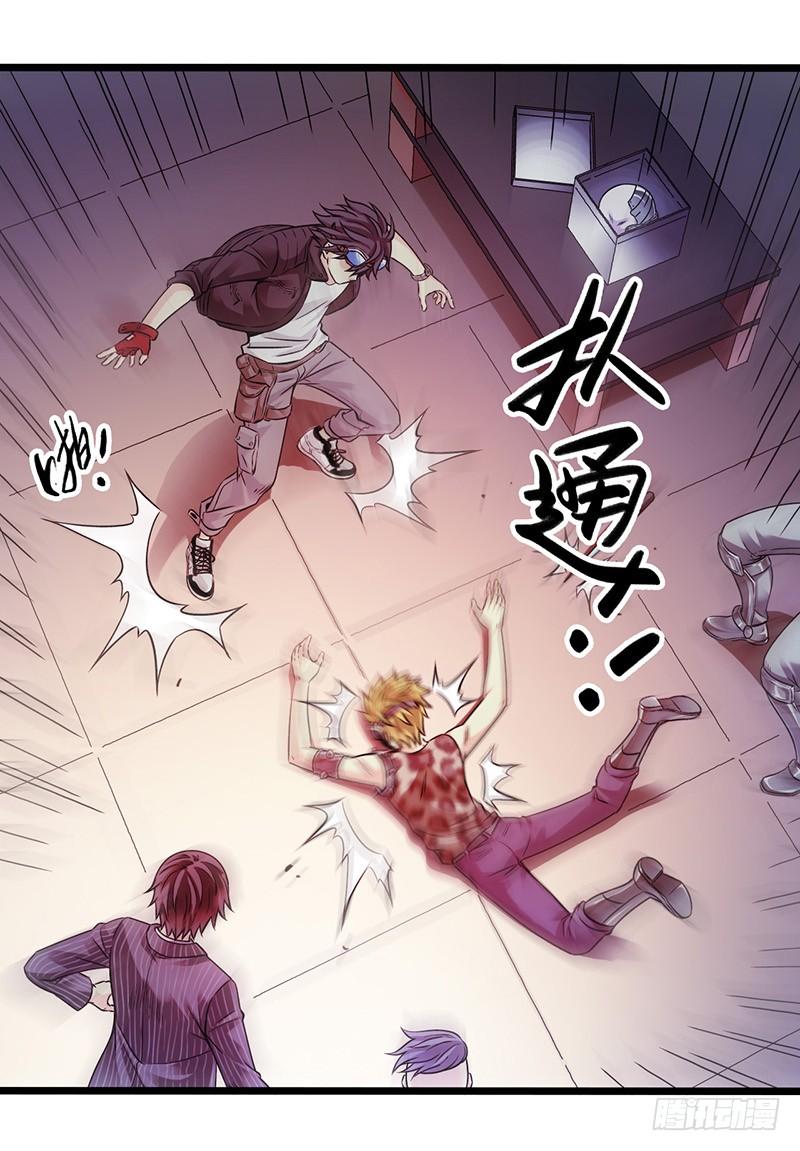 Mercury Express Ch.1 p33