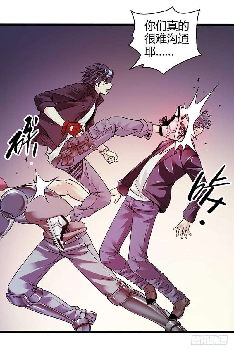 Mercury Express Ch.1 p35