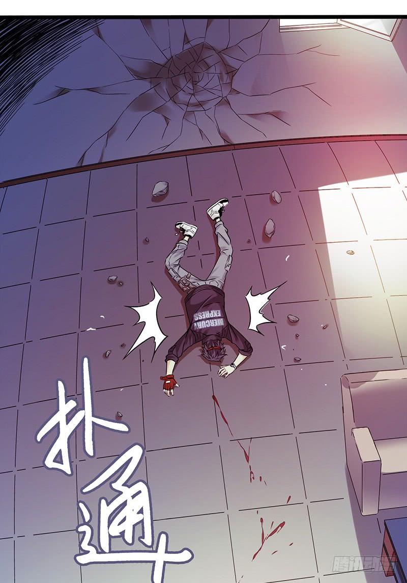 Mercury Express Ch.1 p39