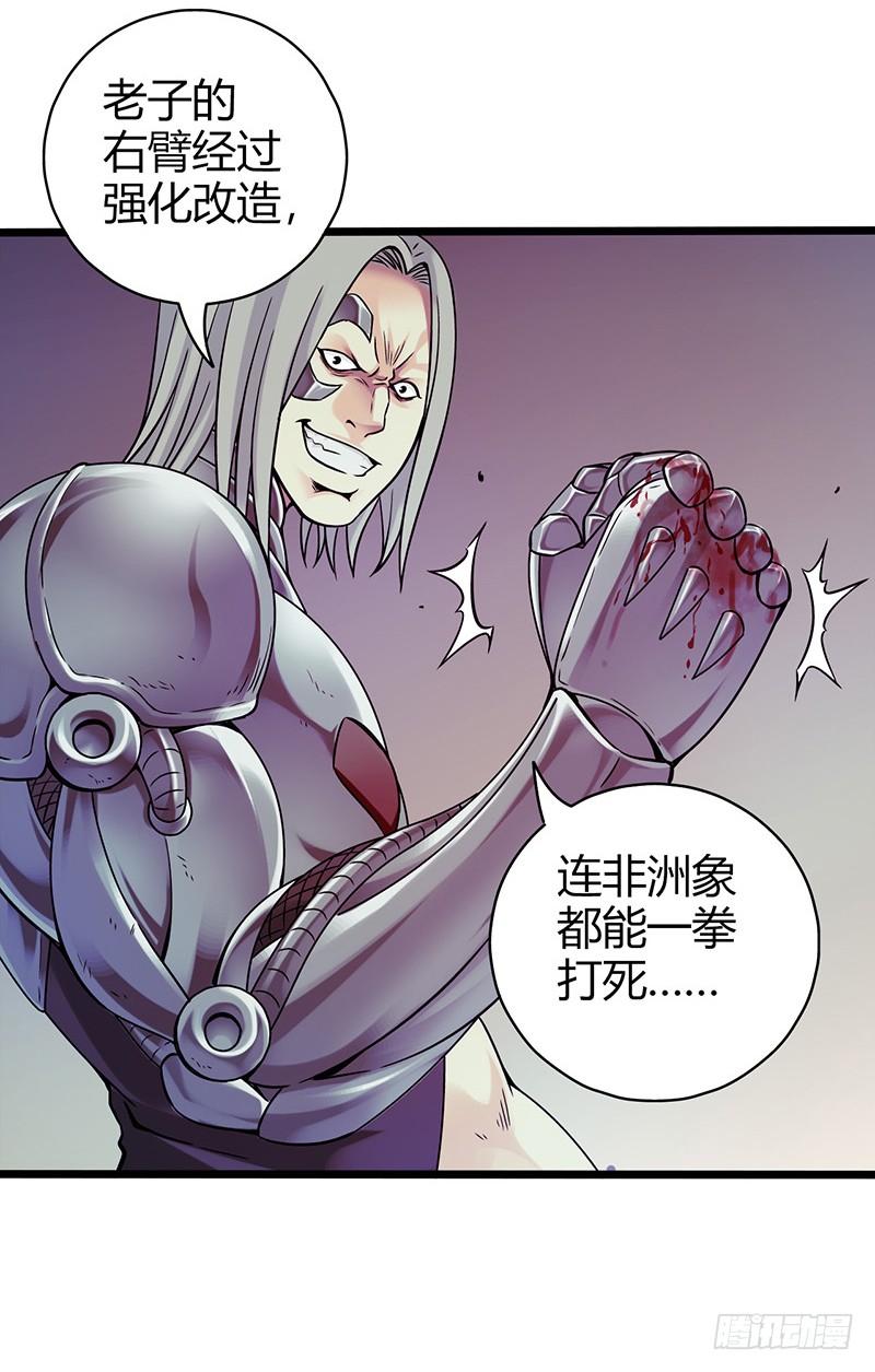 Mercury Express Ch.1 p41