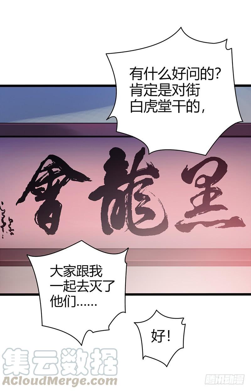 Mercury Express Ch.1 p43