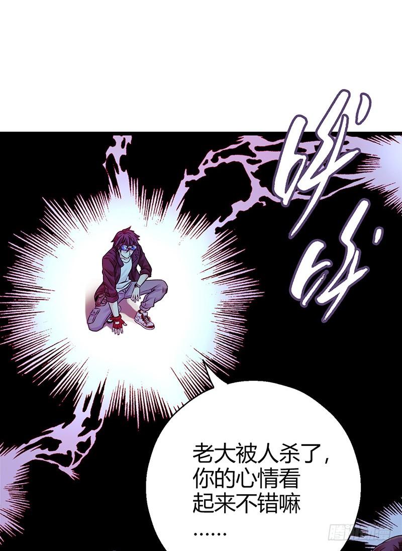 Mercury Express Ch.1 p44