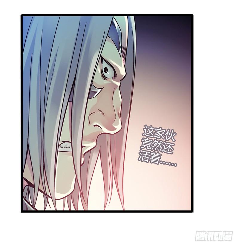 Mercury Express Ch.1 p46