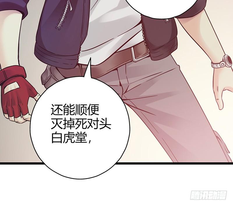 Mercury Express Ch.1 p48