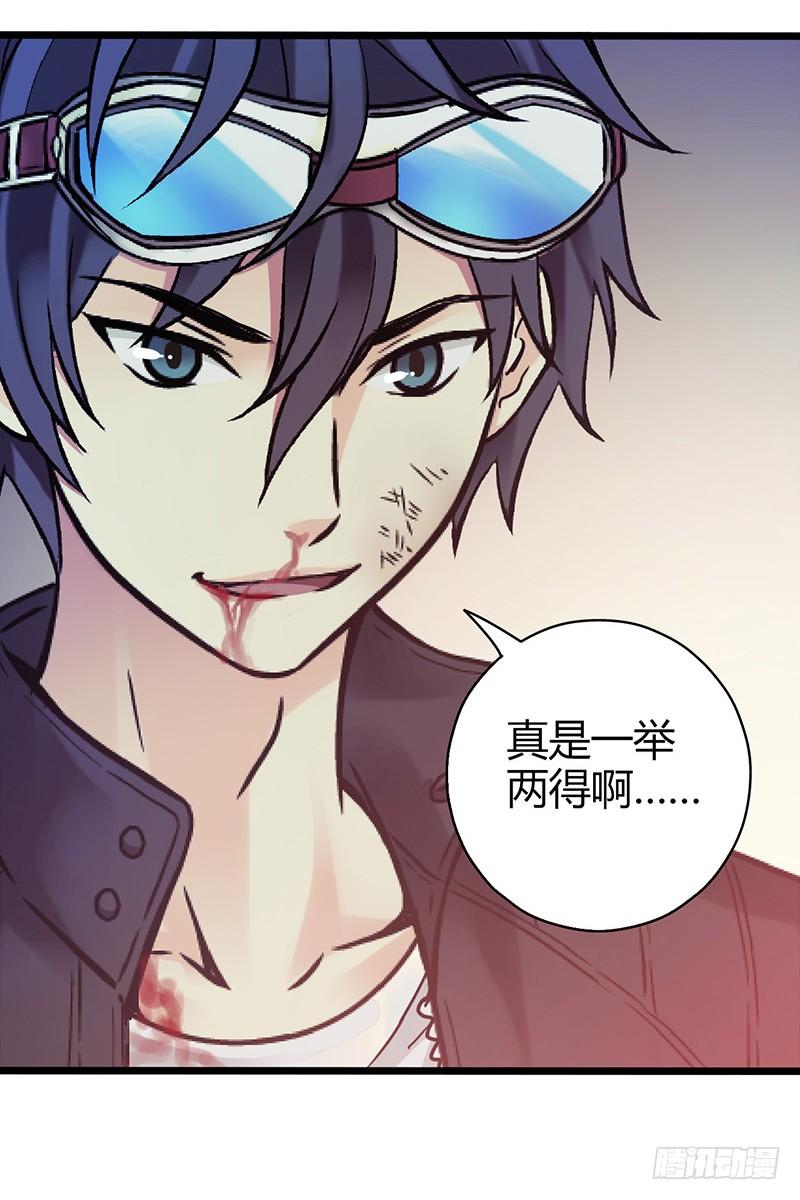 Mercury Express Ch.1 p49