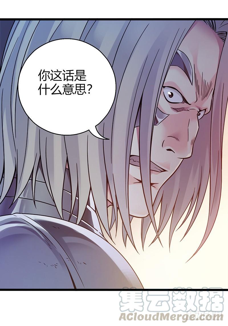Mercury Express Ch.1 p50