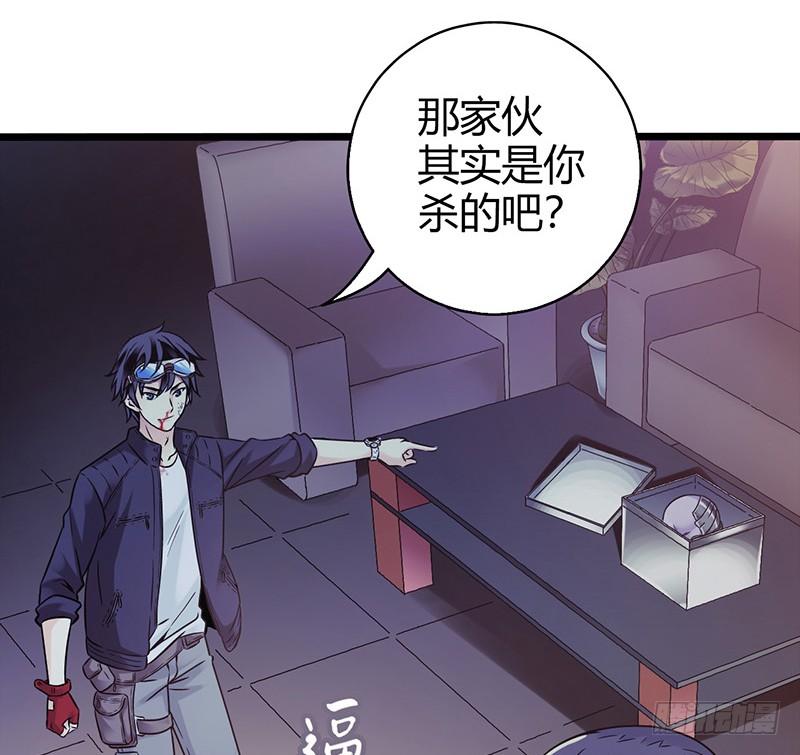 Mercury Express Ch.1 p51