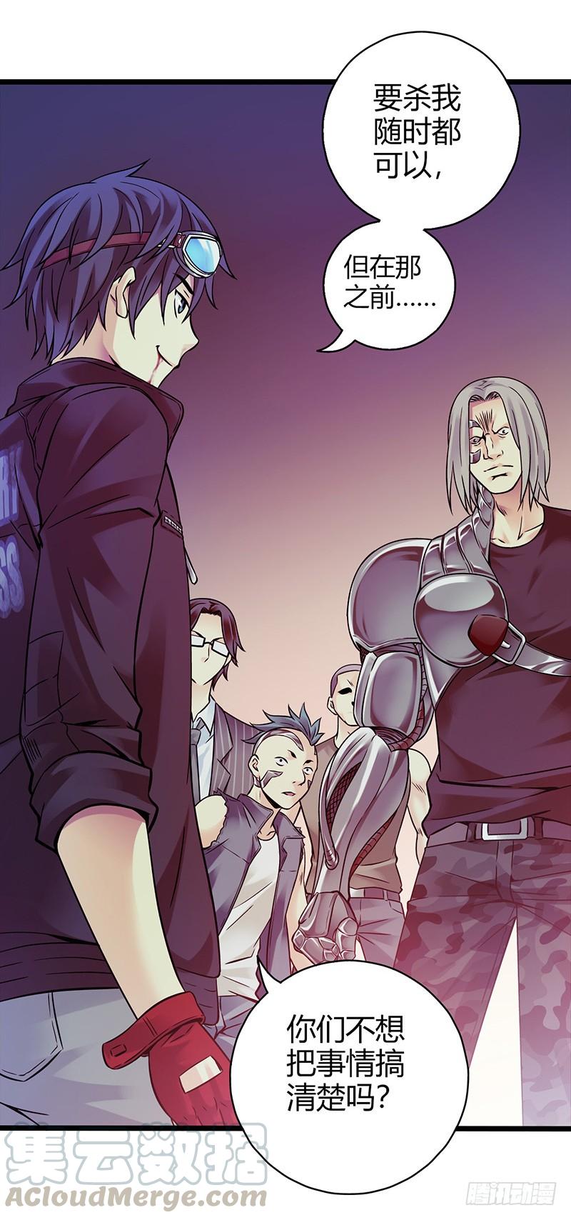 Mercury Express Ch.1 p57
