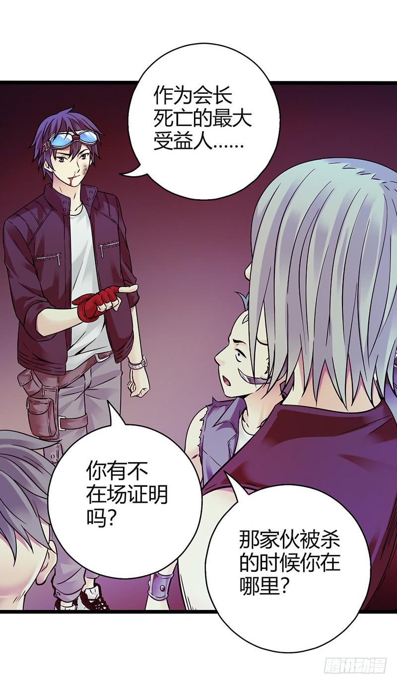 Mercury Express Ch.1 p58