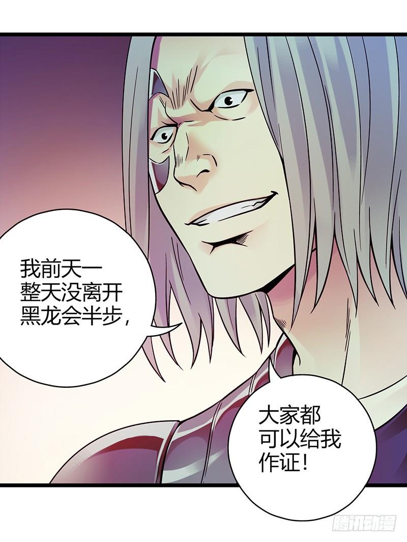 Mercury Express Ch.1 p59