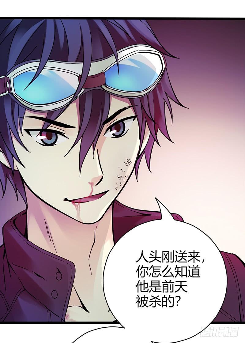 Mercury Express Ch.1 p60