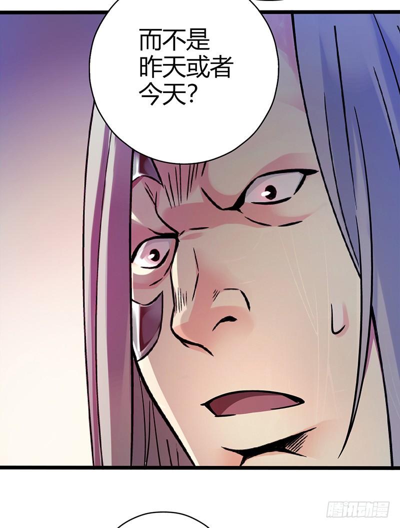 Mercury Express Ch.1 p61