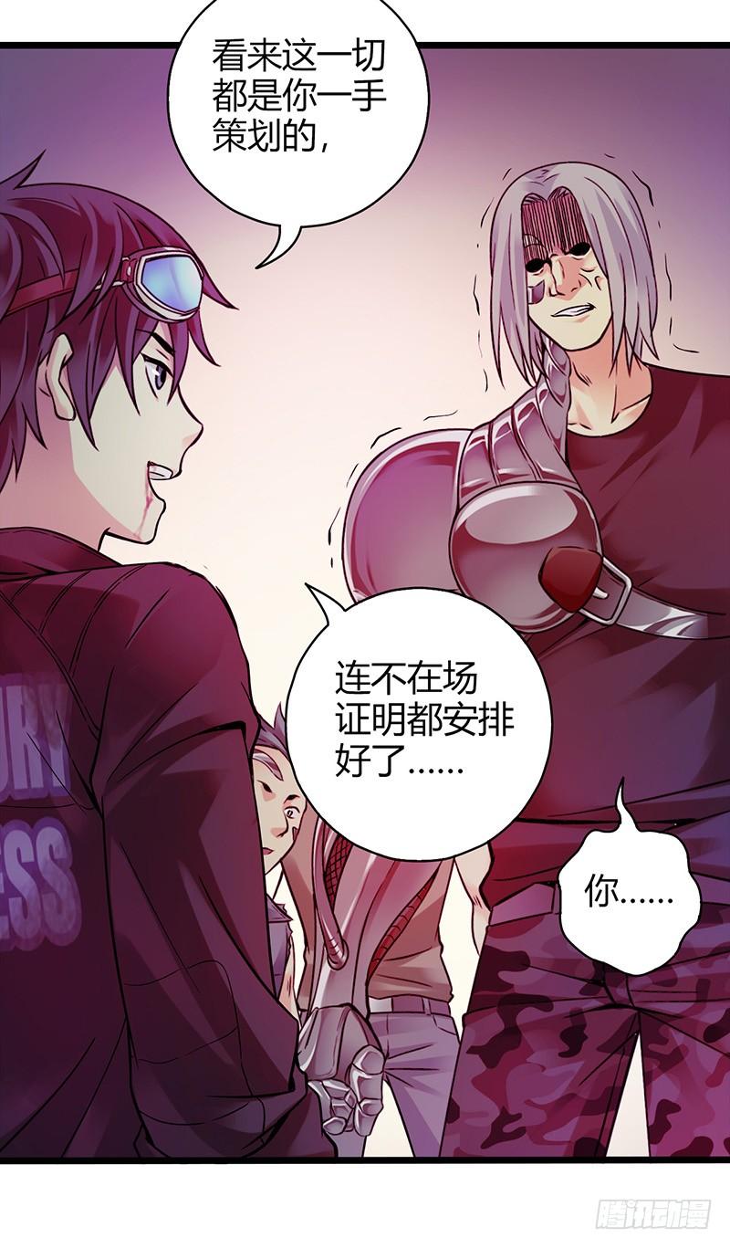 Mercury Express Ch.1 p62