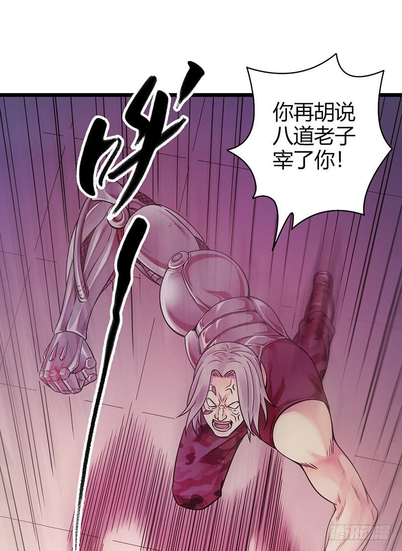Mercury Express Ch.1 p63