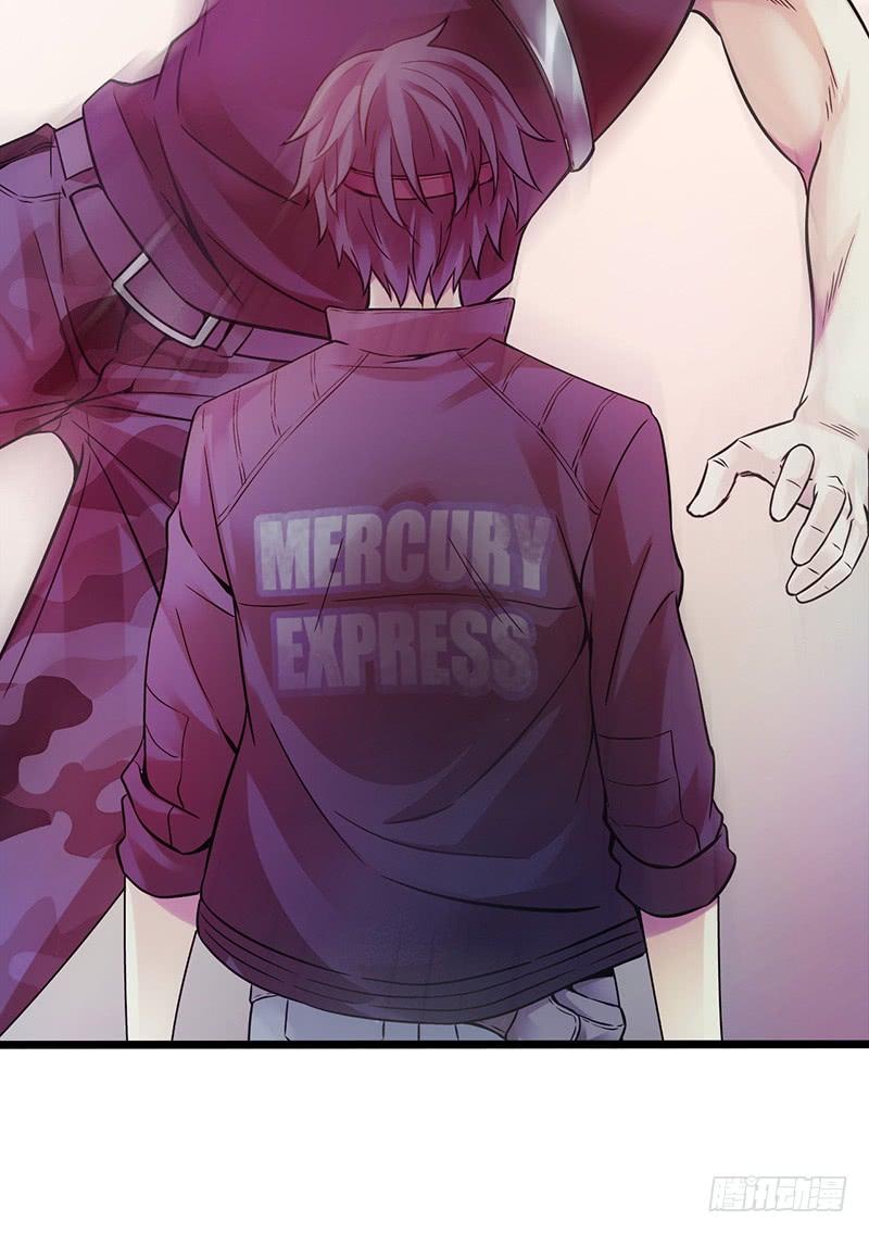 Mercury Express Ch.1 p68