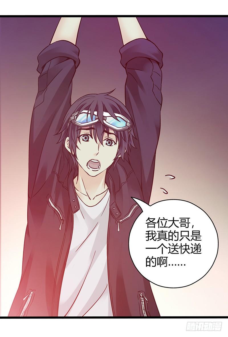 Mercury Express Ch.1 p7