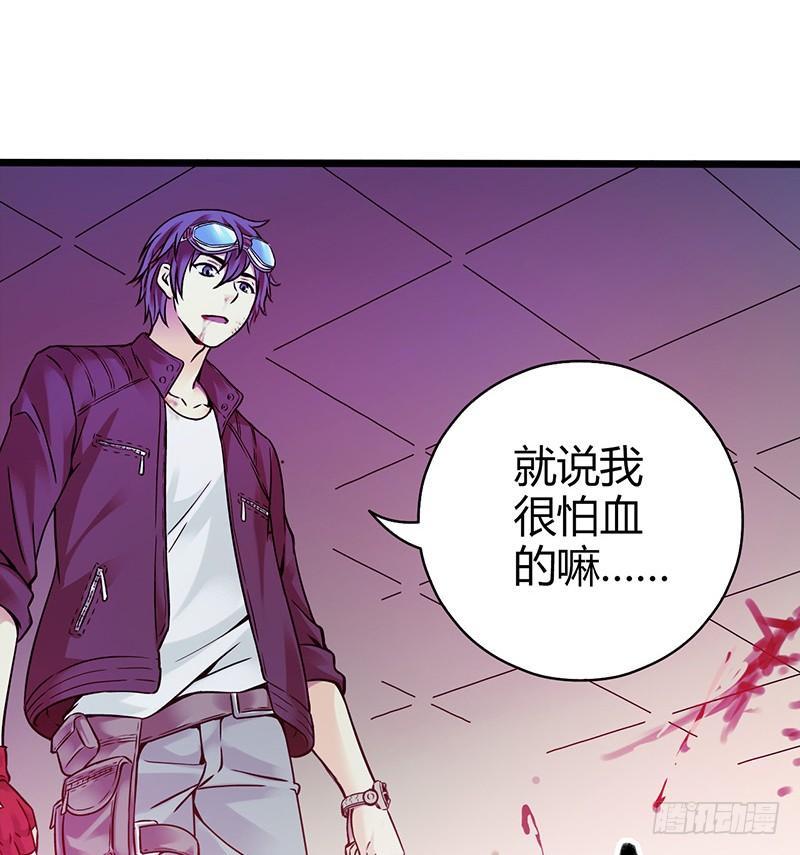 Mercury Express Ch.1 p70