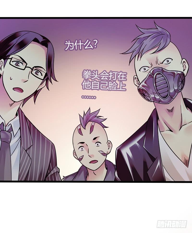 Mercury Express Ch.1 p72