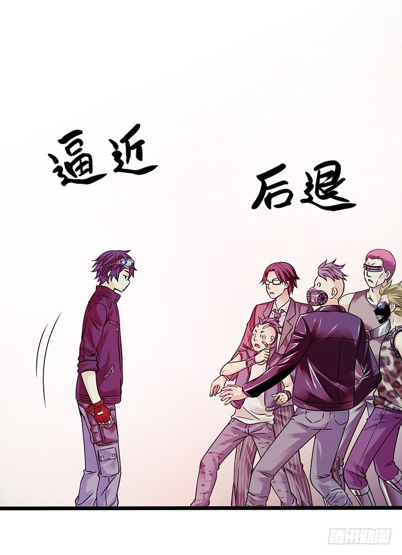 Mercury Express Ch.1 p73