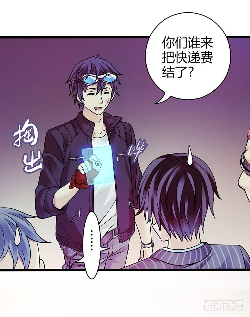Mercury Express Ch.1 p74