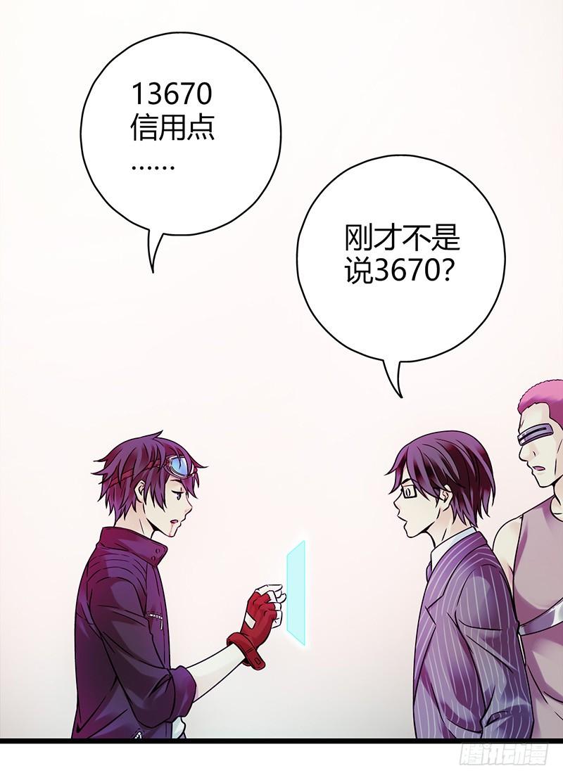 Mercury Express Ch.1 p75