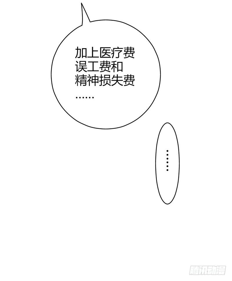 Mercury Express Ch.1 p76