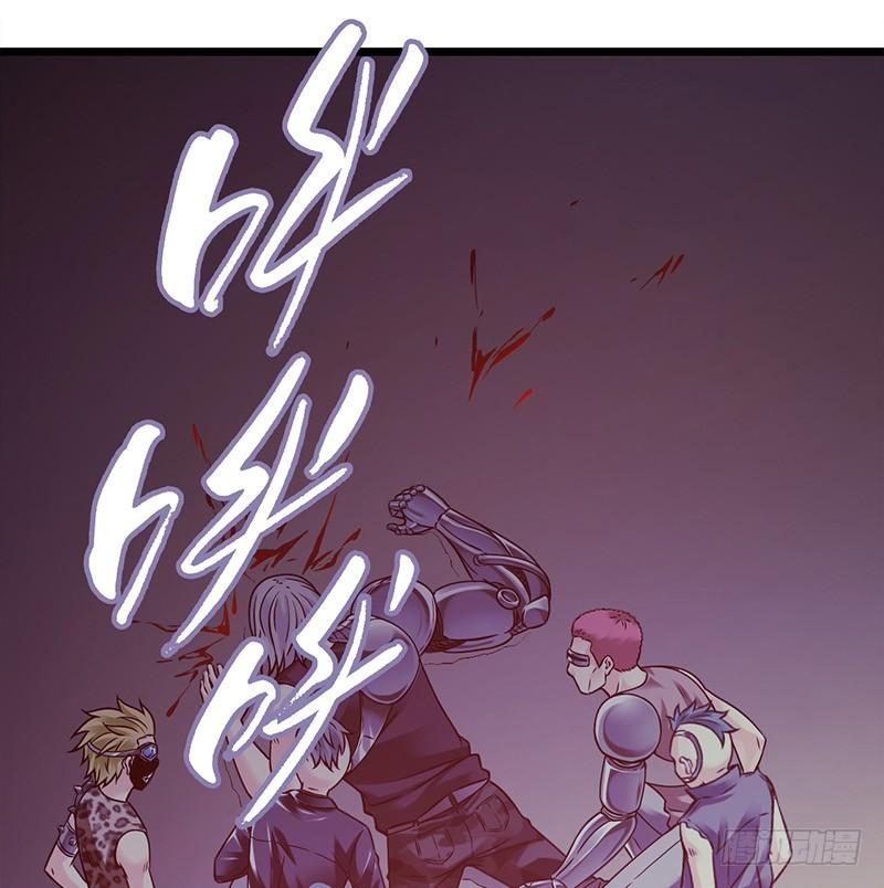 Mercury Express Ch.1 p77