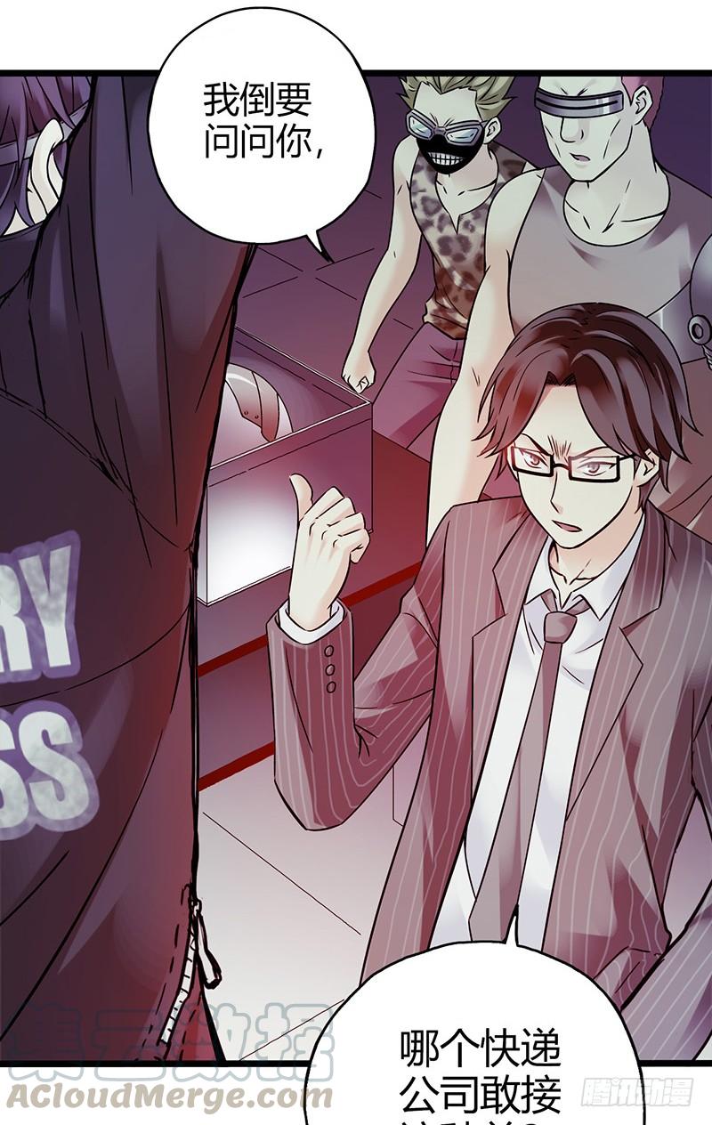 Mercury Express Ch.1 p8
