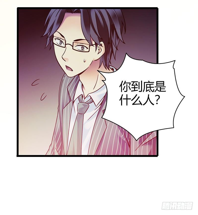 Mercury Express Ch.1 p80