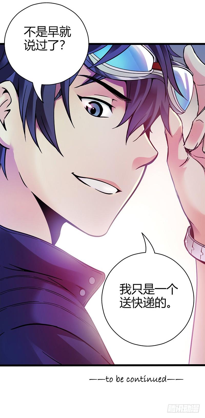 Mercury Express Ch.1 p83
