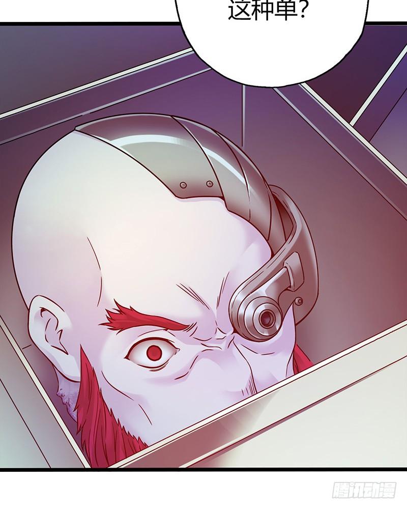 Mercury Express Ch.1 p9