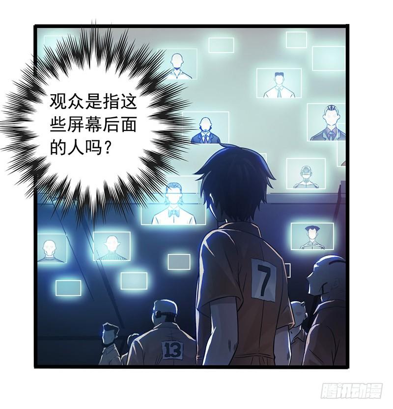 Mercury Express Ch.10 p10