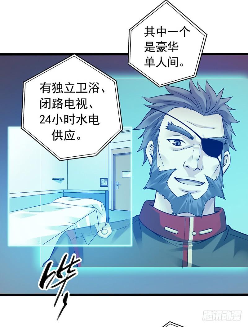 Mercury Express Ch.10 p14
