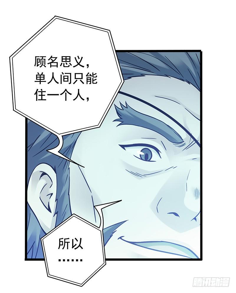 Mercury Express Ch.10 p16