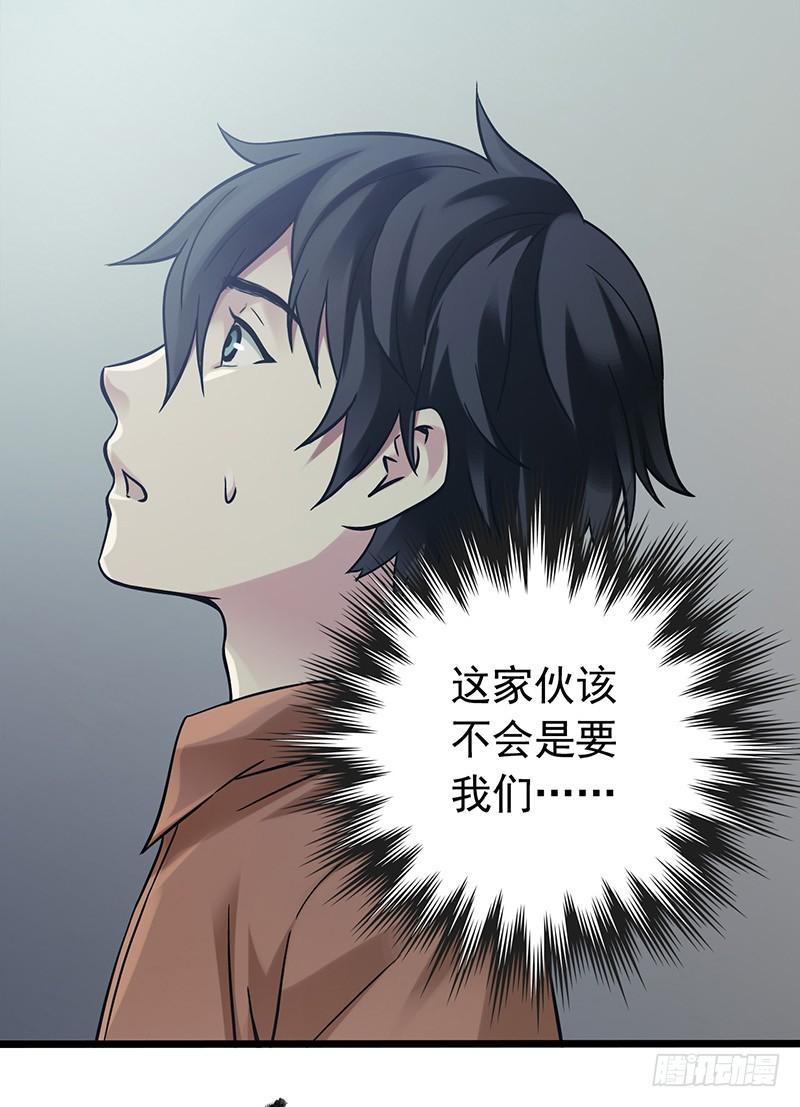 Mercury Express Ch.10 p18
