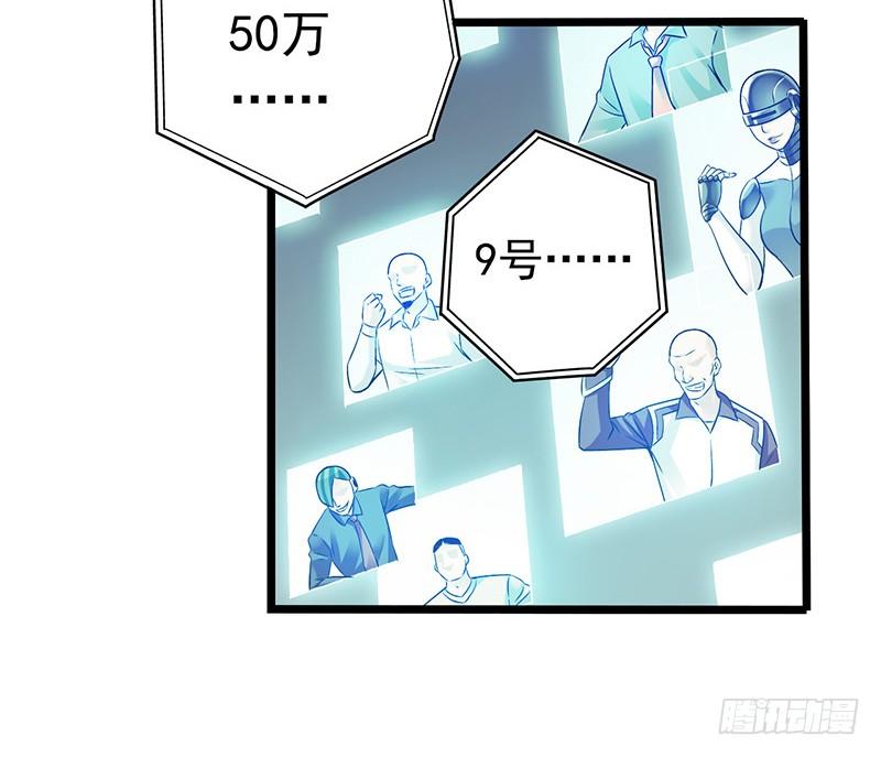Mercury Express Ch.10 p25