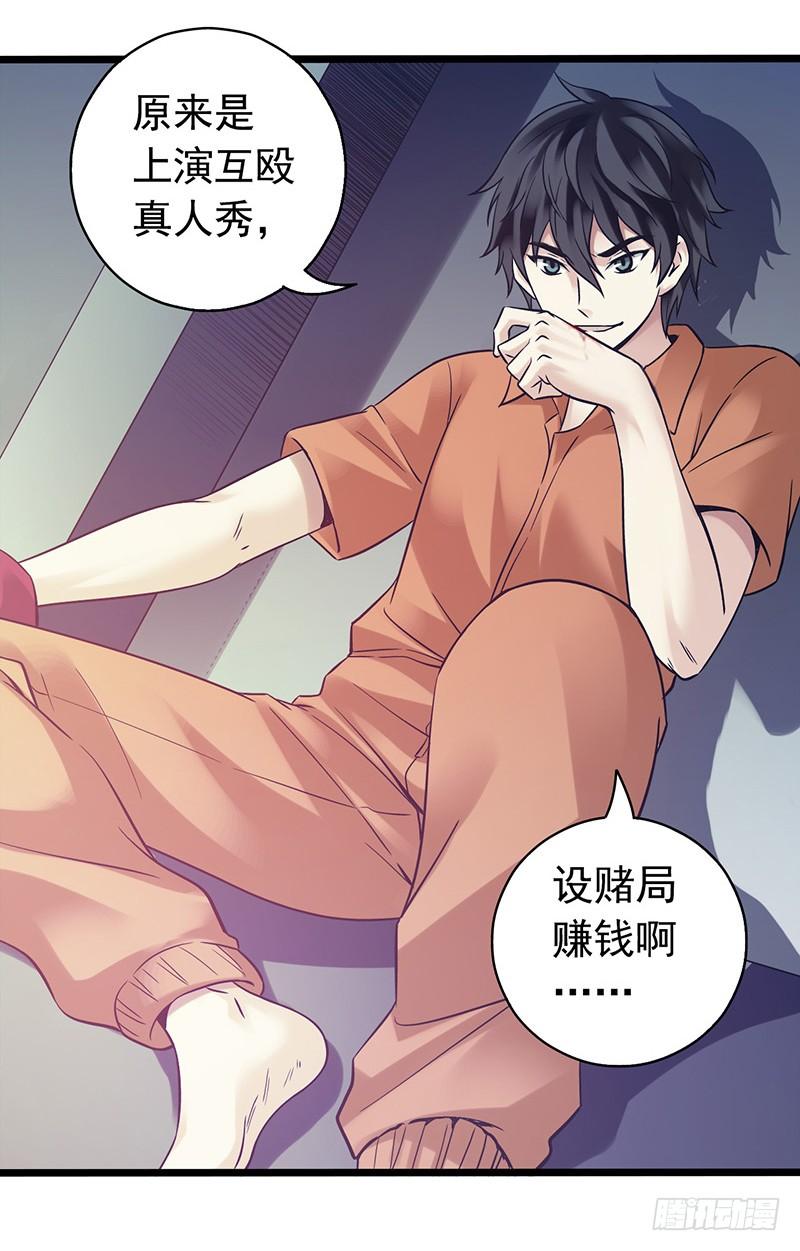 Mercury Express Ch.10 p26