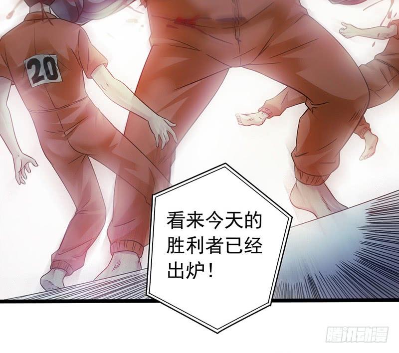 Mercury Express Ch.10 p30