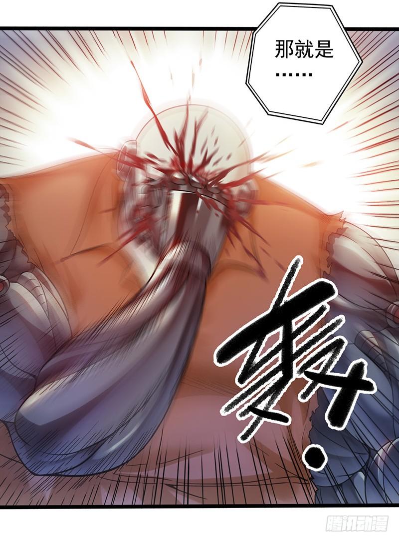Mercury Express Ch.10 p31