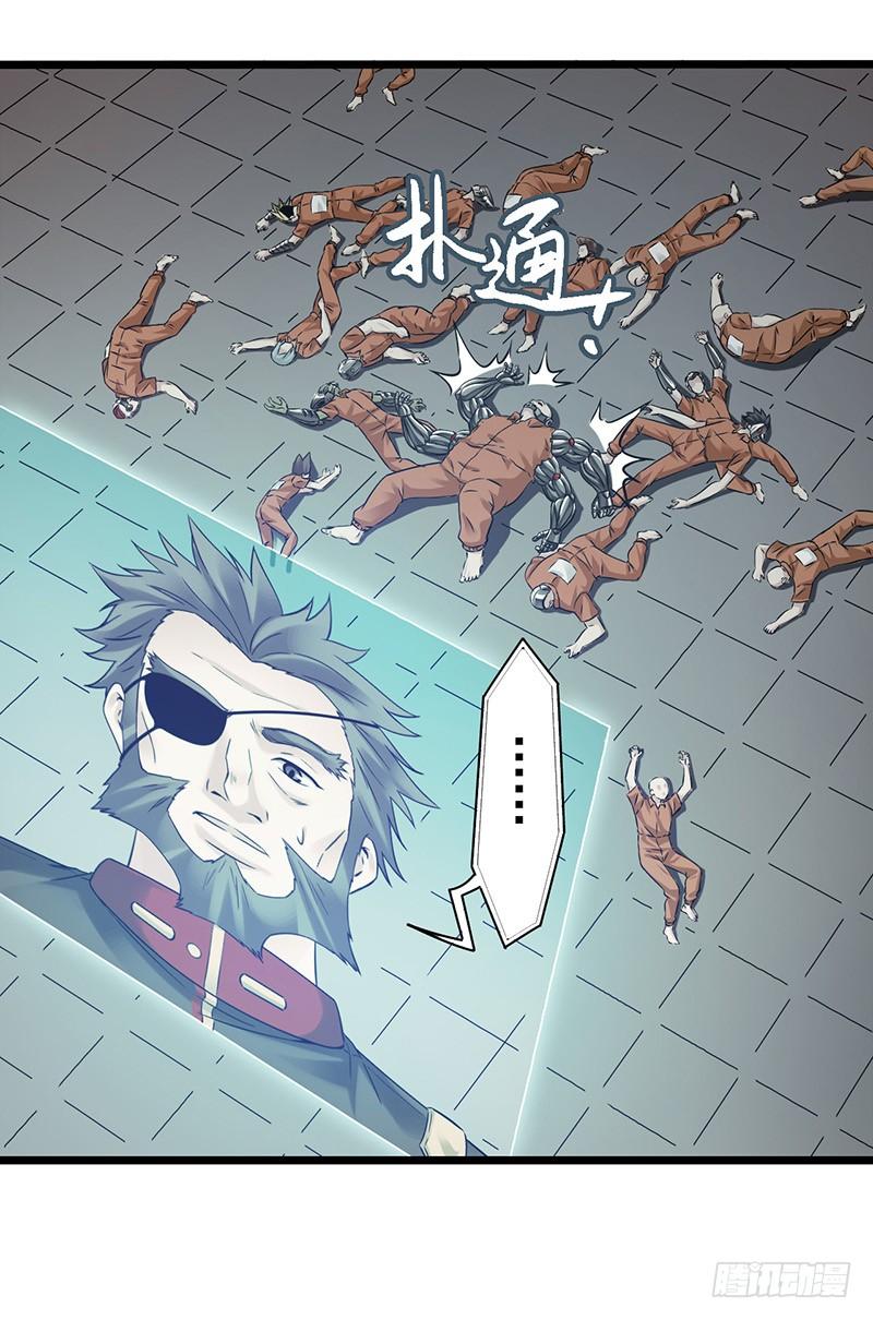 Mercury Express Ch.10 p32