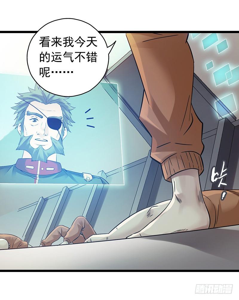 Mercury Express Ch.10 p33
