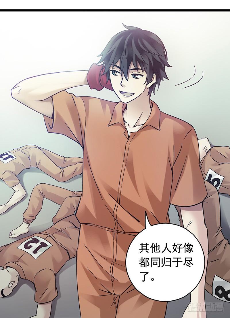 Mercury Express Ch.10 p34
