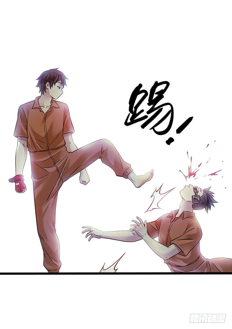 Mercury Express Ch.10 p37