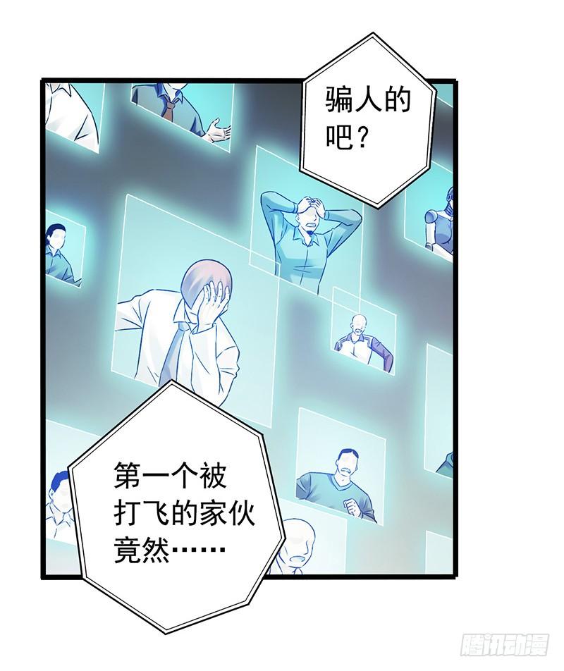 Mercury Express Ch.10 p38