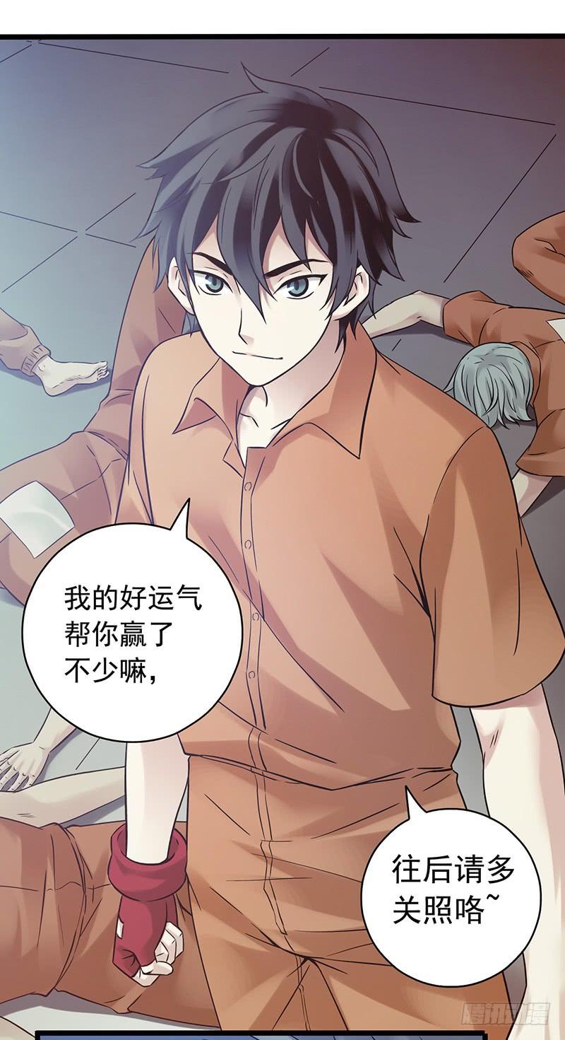 Mercury Express Ch.10 p40