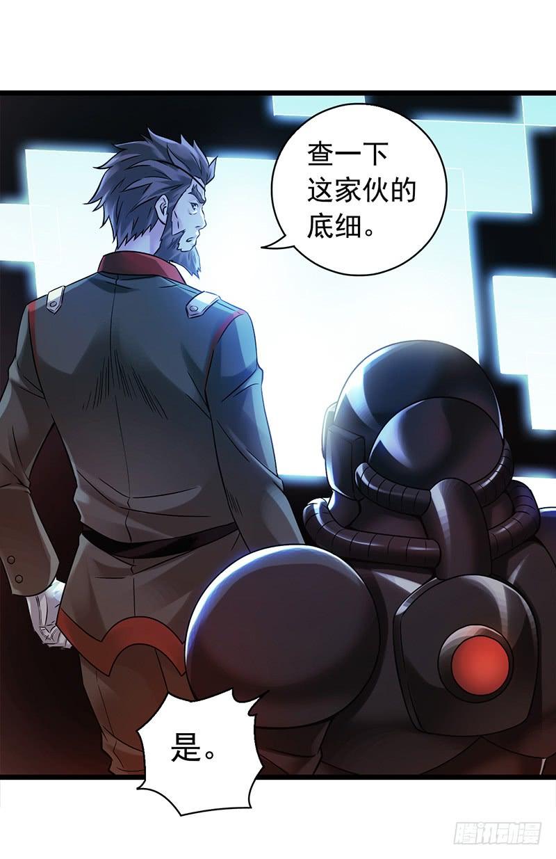 Mercury Express Ch.10 p42